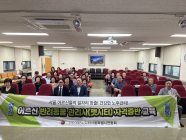 대한노인회 서울시연합회 ‘반려동물 관리사 자격증반’ 1기 개강식 6일 ‘성료’