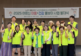 서울 관악구, 어르신 마음·건강 돌보미 사업 발대식