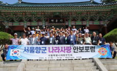 [시니어 칼럼] 서울시 재향군인회 1박2일 ‘나라사랑 안보포럼’을 다녀와서