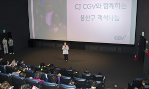 용산구, 문화 취약 계층 초청해 영화 '좀비딸' 관람 ‘진한 감동'