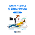 구강암