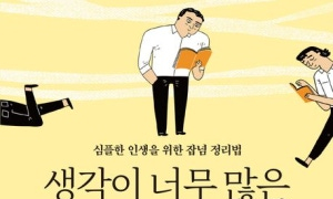 머릿속 혼란을 잠재우는 5가지 ‘잡념 정리법’을 숙지하세요