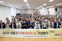 [지역 시니어 소식] 서울 성동구, 제18회 치매극복의 날 ‘기억하GO 함께하GO’ 행사 개최
