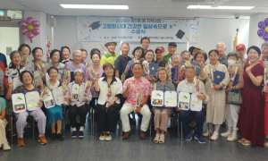 서울 은평구 증산동, ‘고령화 시대 건강한 일상속으로 Ⅱ’ 수료식 개최