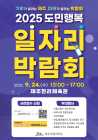 [우리 고향 100세 지원책] 제주도 24일 ‘도민행복 일자리박람회’ 개최 등