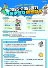 질병관리청, 인플루엔자 국가 예방 접종 시작…어린이·임신부·어르신은 무료