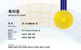 HNT메디칼, 결석 위치 자동 추적 기술 특허 등록