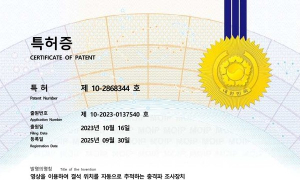 HNT메디칼, 결석 위치 자동 추적 기술 특허 등록