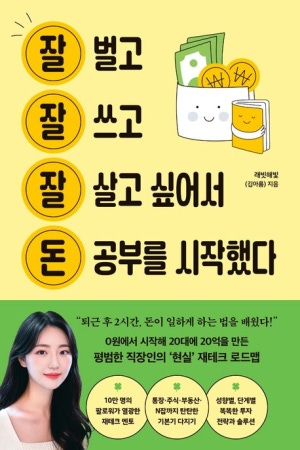 2배 빨리 돈을 모으는 통장 세팅법이 있다고?