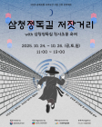 조선 시대 장터 재 해석한 전통 공예 마켓 축제 ‘저잣거리’ 열린다